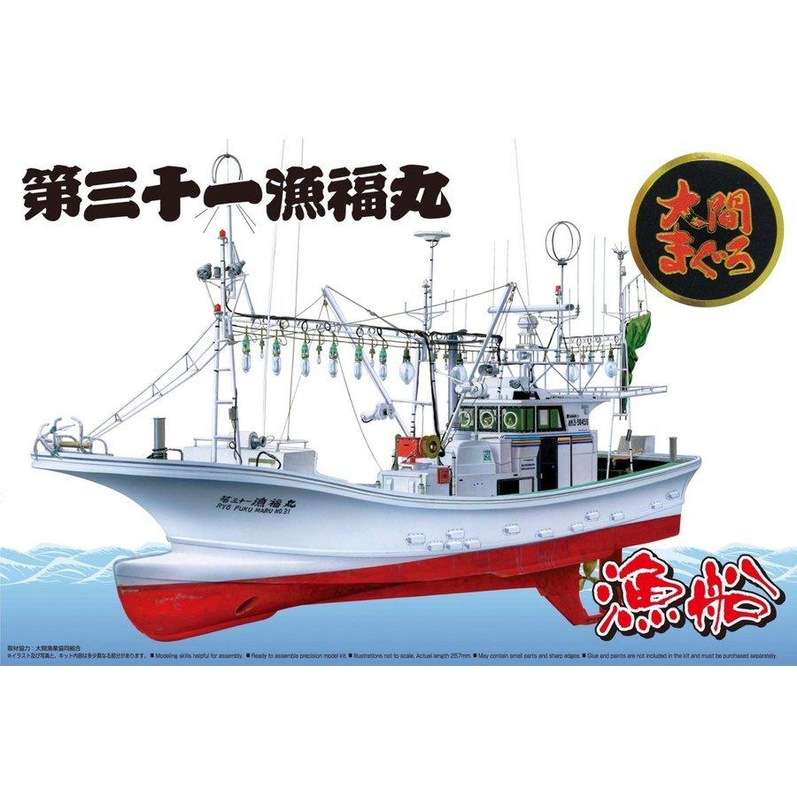 Aoshima A004993 1/64 Oomas Tuna Fishing Boat Ryoufuku Maru No. 31 Full Hull Model