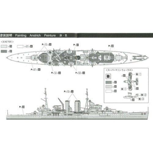 Aoshima A005273 1/700 British Heavy Cruiser Exeter