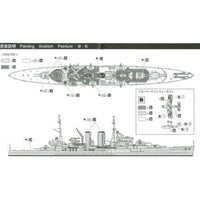 Aoshima A005273 1/700 British Heavy Cruiser Exeter