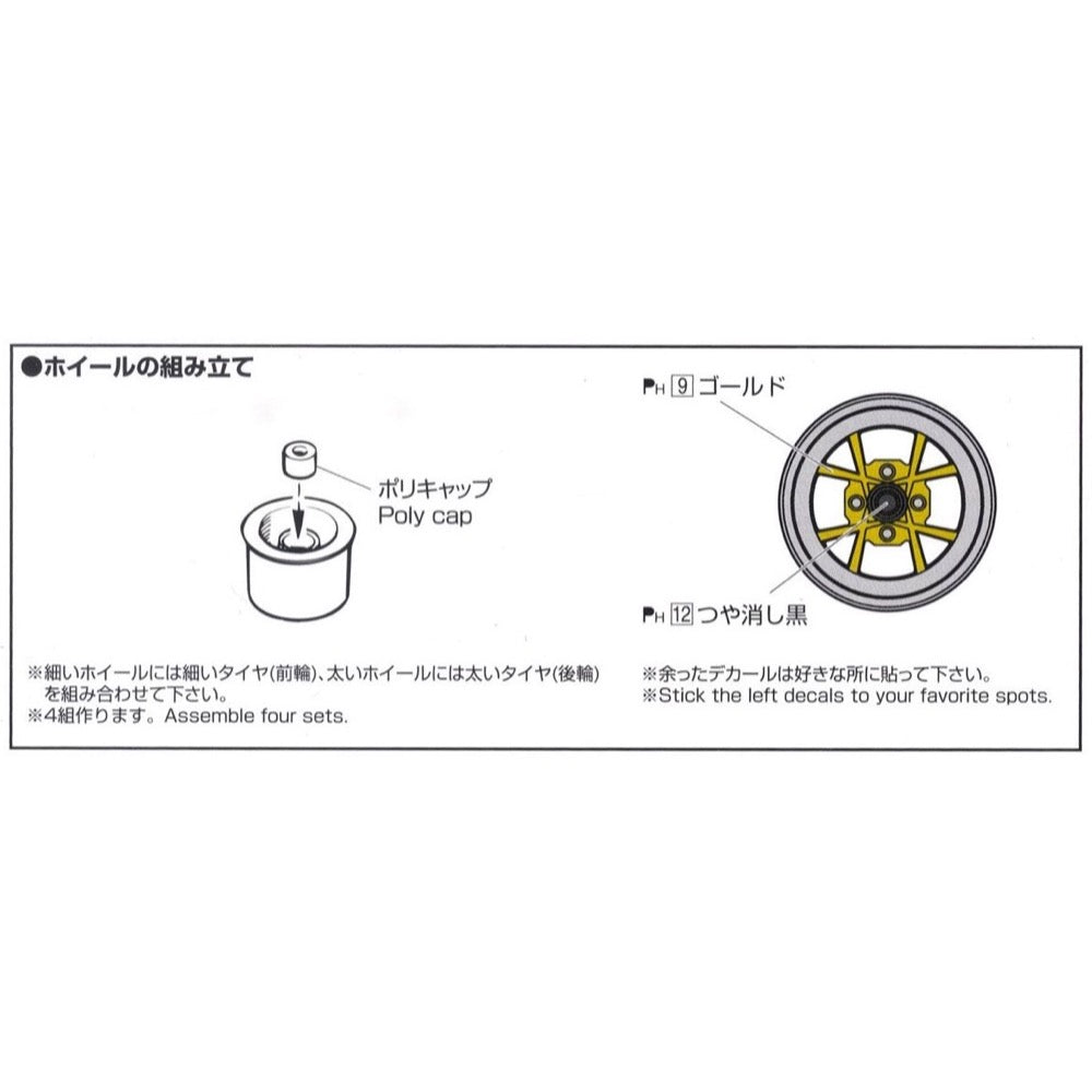 Aoshima A005375 1/24 Bilbo 14inch