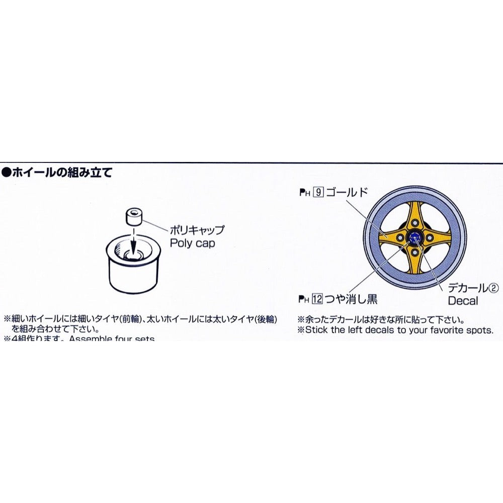 Aoshima A005377 1/24 Racing Hart 4H 14inch