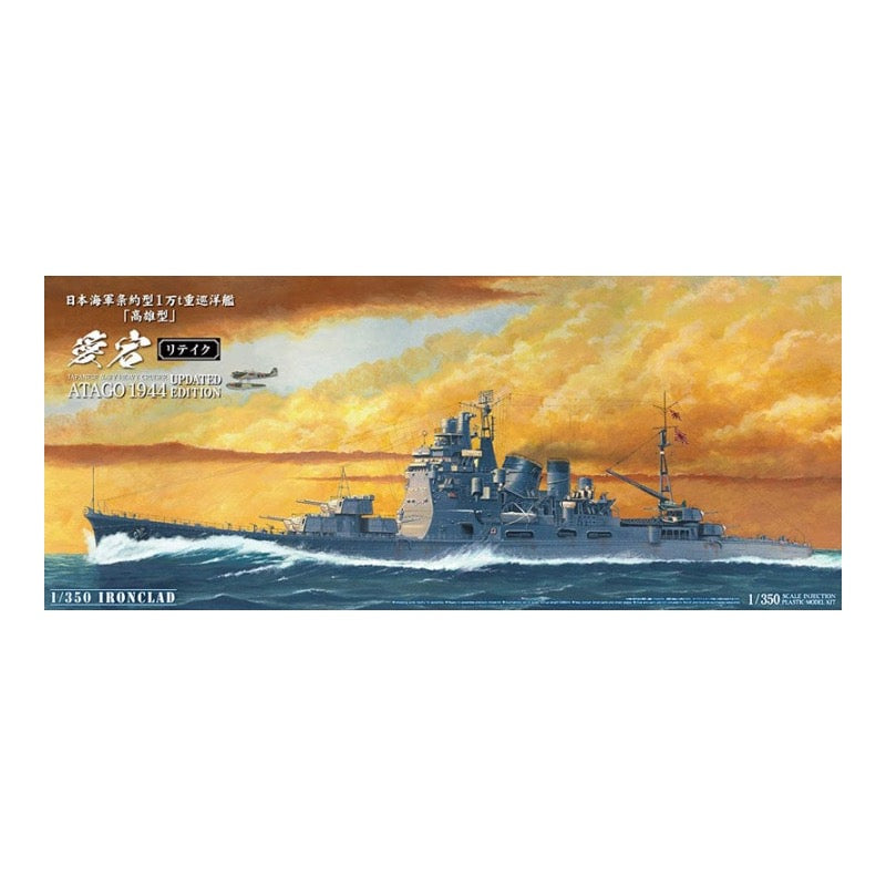 Aoshima 1/350 Heavy Cruiser Atago Retake