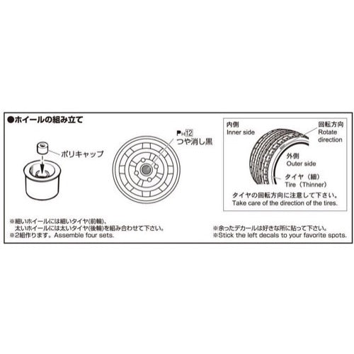 Aoshima A005468 1/24 Kakou Tecchin Type-2 14inch