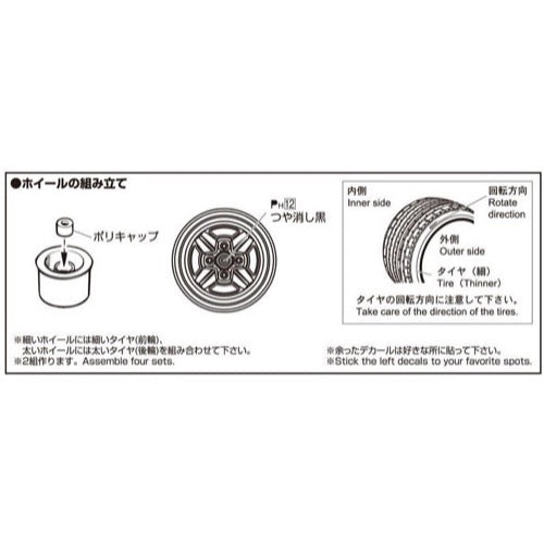 Aoshima A005469 1/24 Kakou Tecchin Type-3 14inch