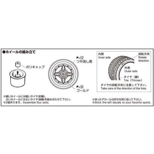 Aoshima A005470 1/24 Bright 14inch