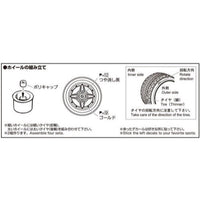 Aoshima A005470 1/24 Bright 14inch