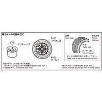 Aoshima A005471 1/24 Excel 14inch