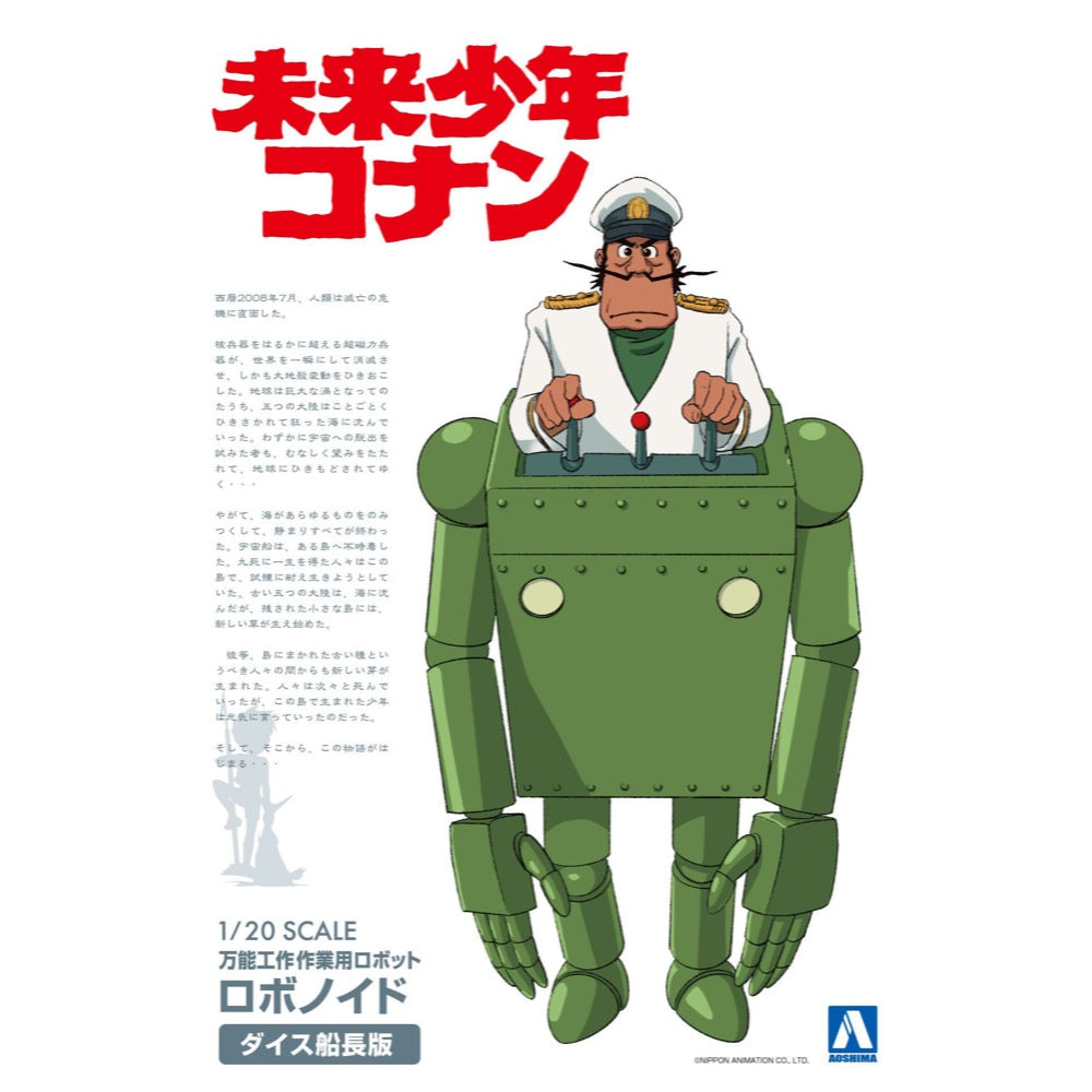 Aoshima A005505 1/20 Future Boy Conan Robonoid Dyce Ver.