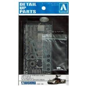 Aoshima 5730 1/24 Toyota MF10 2000GT 1969 Detail Up Parts