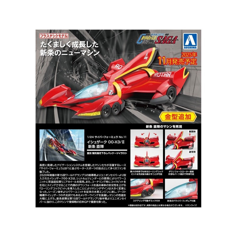 Aoshima 005746 1/24 Issuxark 00-X3/Ii Naoki Shinjo Ver.