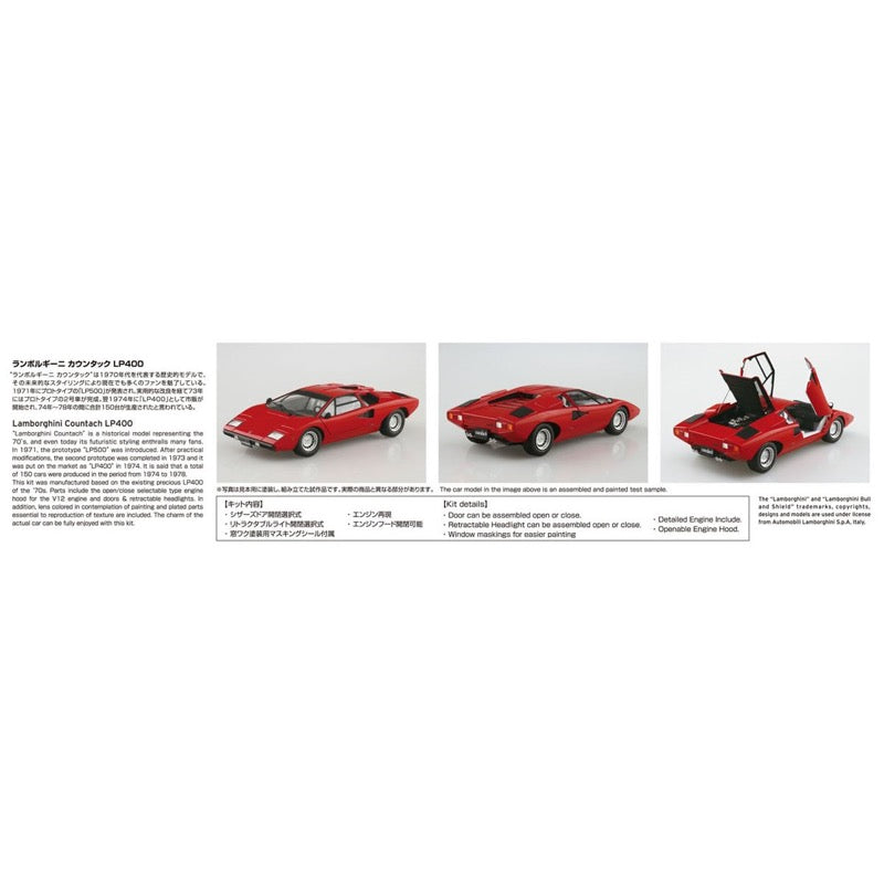 Aoshima A005804 1/24 1974 Lamborghini Countach LP400
