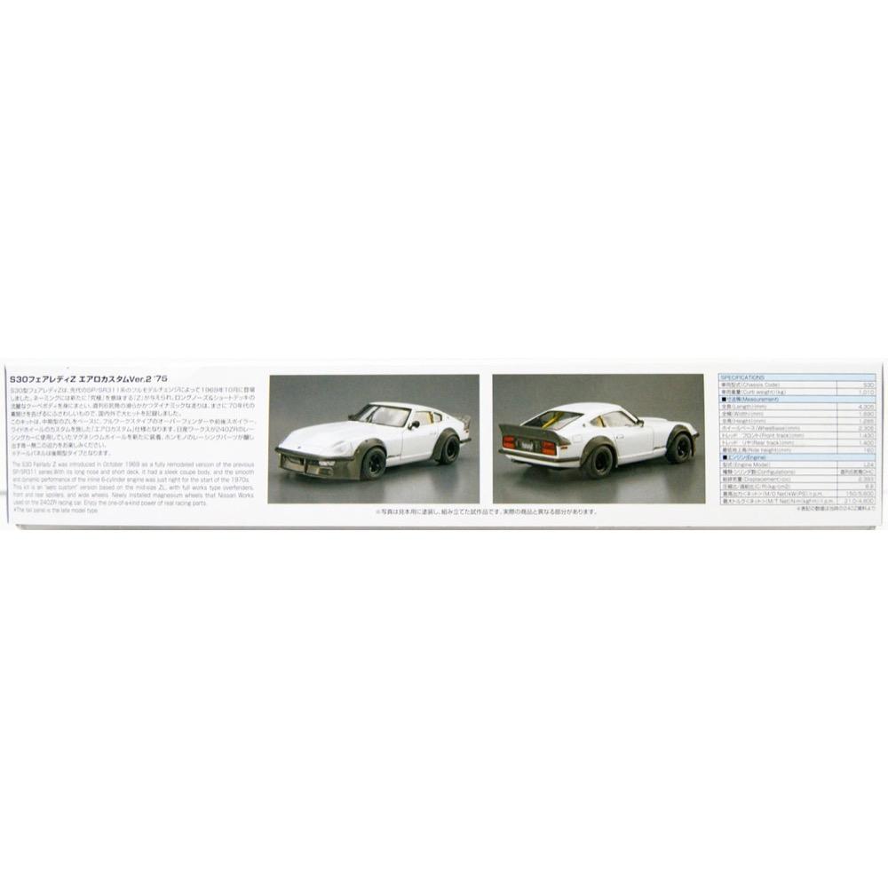 Aoshima A005844 1/24 Nissan S30 Fairladyz Aero Custom 4905083058442