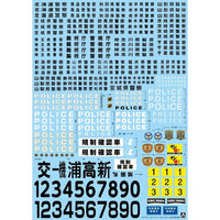 Aoshima A005851 1/24 Patrol Car Decal 2020 Eastern Japan