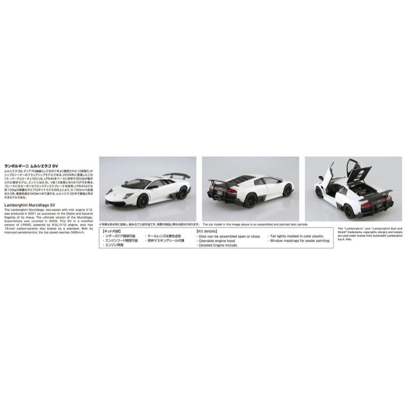 Aoshima A005901 1/24 Lamborghini Muecielago LP670-4 SV 2009