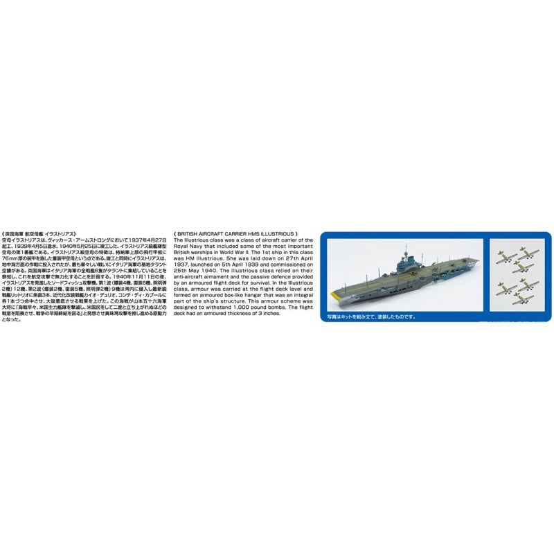 Aoshima A005941 1/700 RN Illustrious Attack on Benghazi