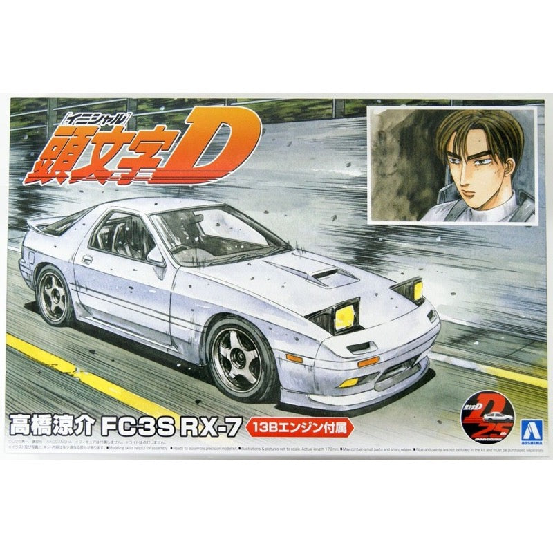 Aoshima A005958 1/24 Takahashi Ryosuke Mazda FC3S RX-7 4905083059586