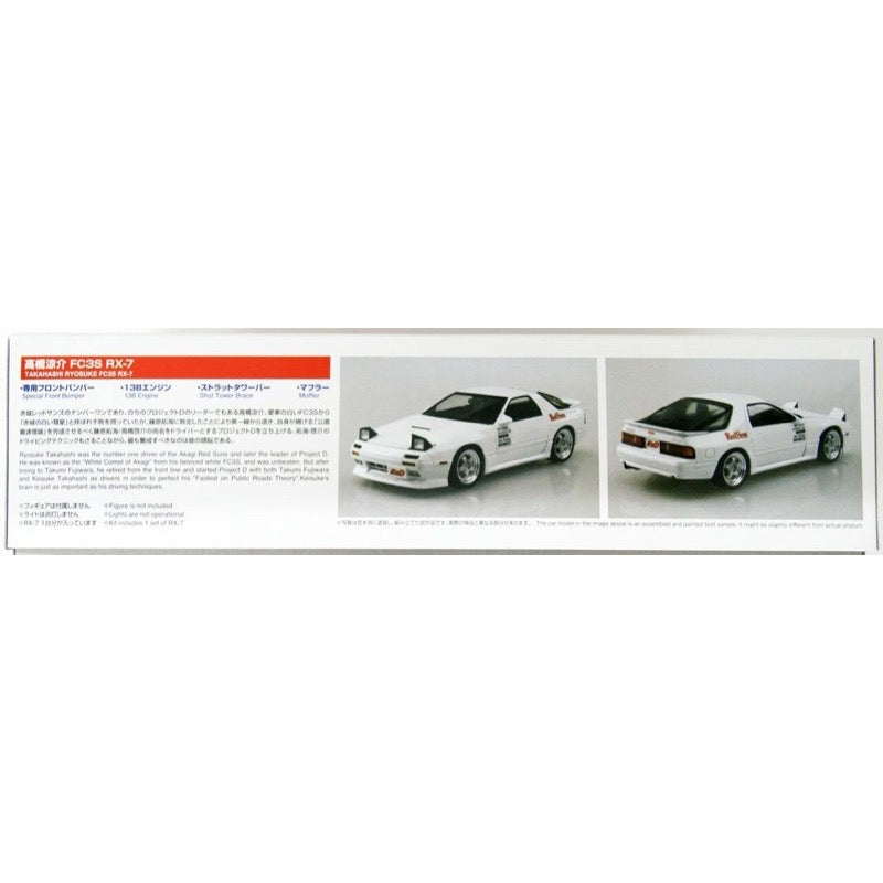 Aoshima A005958 1/24 Takahashi Ryosuke Mazda FC3S RX-7 4905083059586