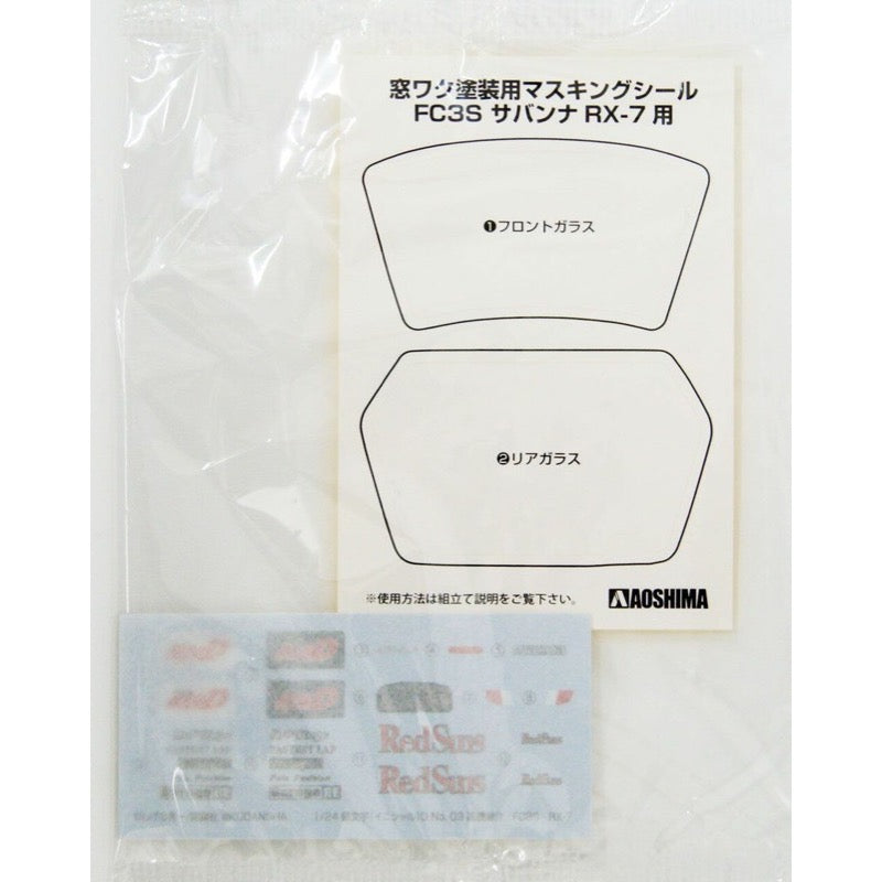 Aoshima A005958 1/24 Takahashi Ryosuke Mazda FC3S RX-7 4905083059586