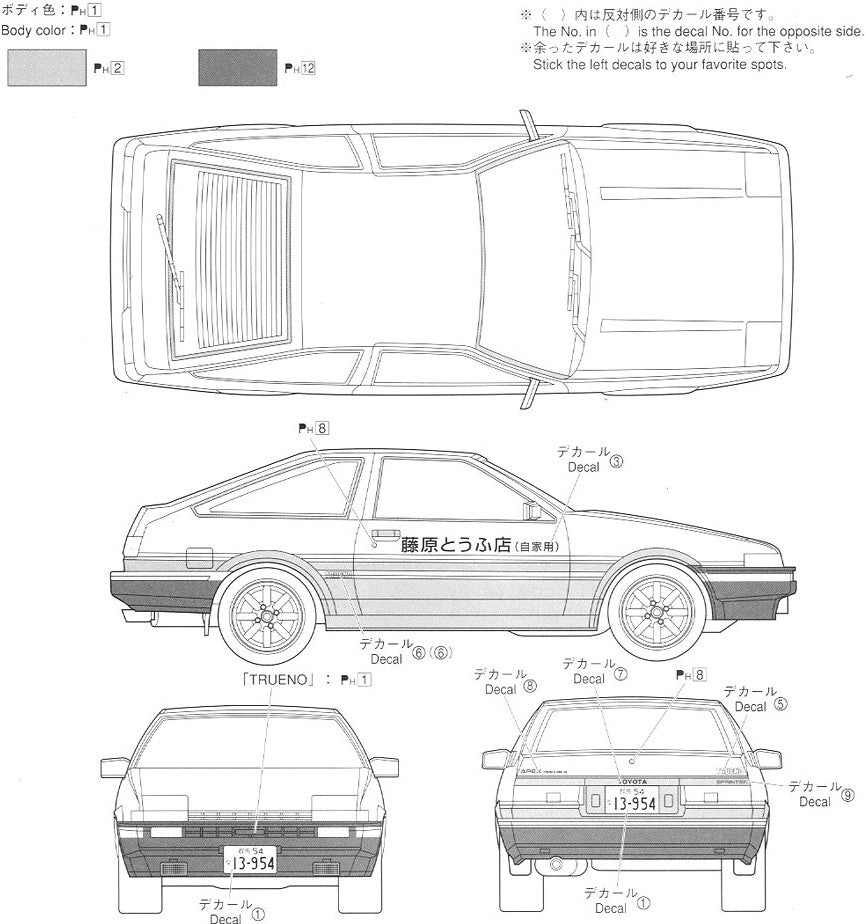 Aoshima A005960 1/24 Takumi Fujiwara Toyota 86 Trueno Comics Vol.1 Version