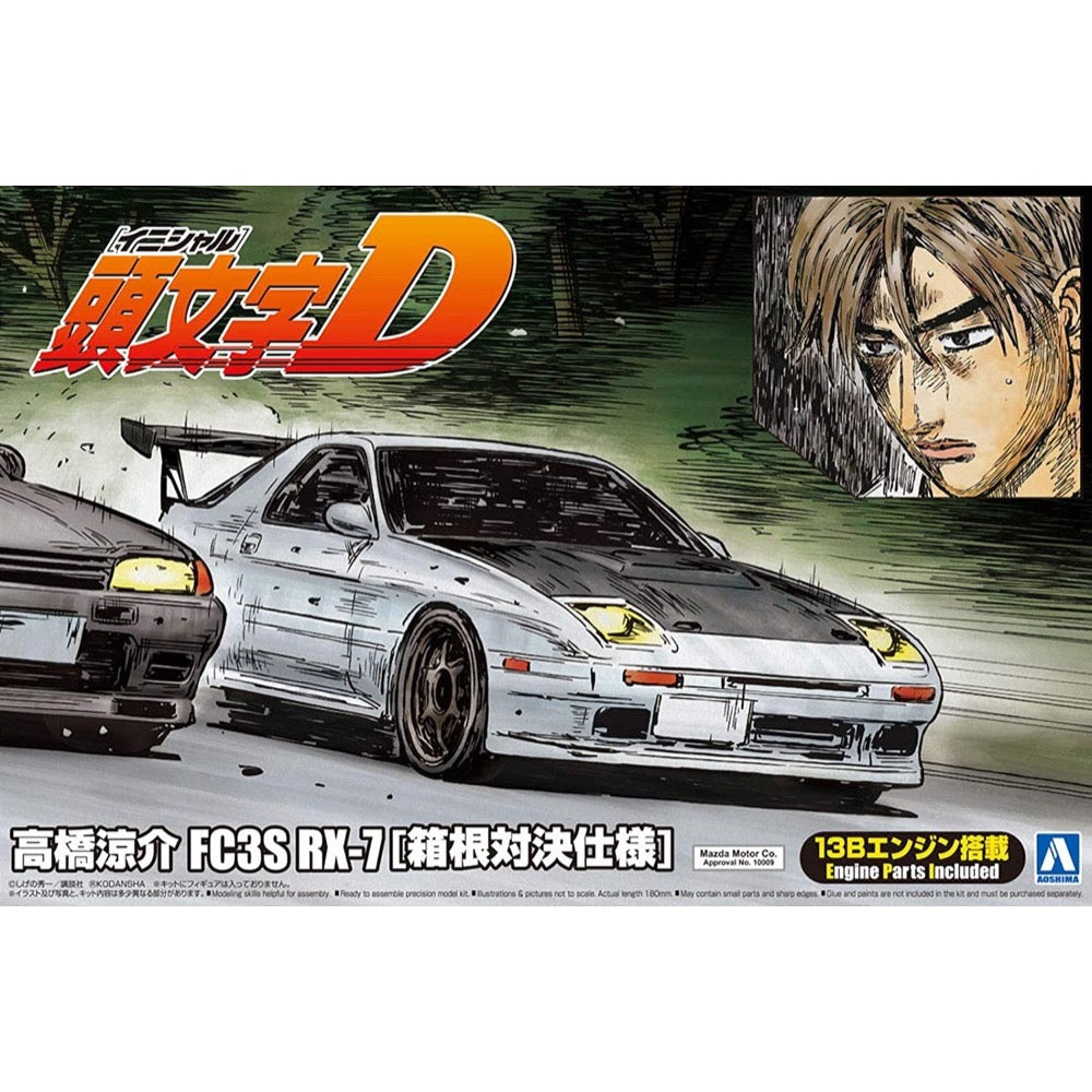 Aoshima A005962 1/24 Takahashi Ryosuke FC3S RX-7 Hakone Battle Ver. Mazda Initial D No.7 4905083059623