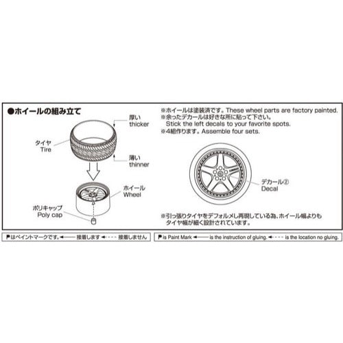Aoshima A006113 1/24 K-Break Hybreed Fivesta 20inch