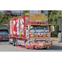 Aoshima A006318 1/32 Once In Your Lifetime Special