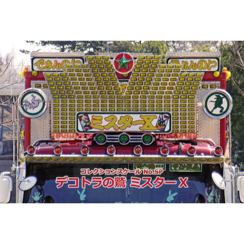 Aoshima A006318 1/32 Once In Your Lifetime Special