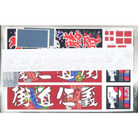 Aoshima A006318 1/32 Once In Your Lifetime Special
