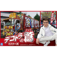 Aoshima A006318 1/32 Once In Your Lifetime Special