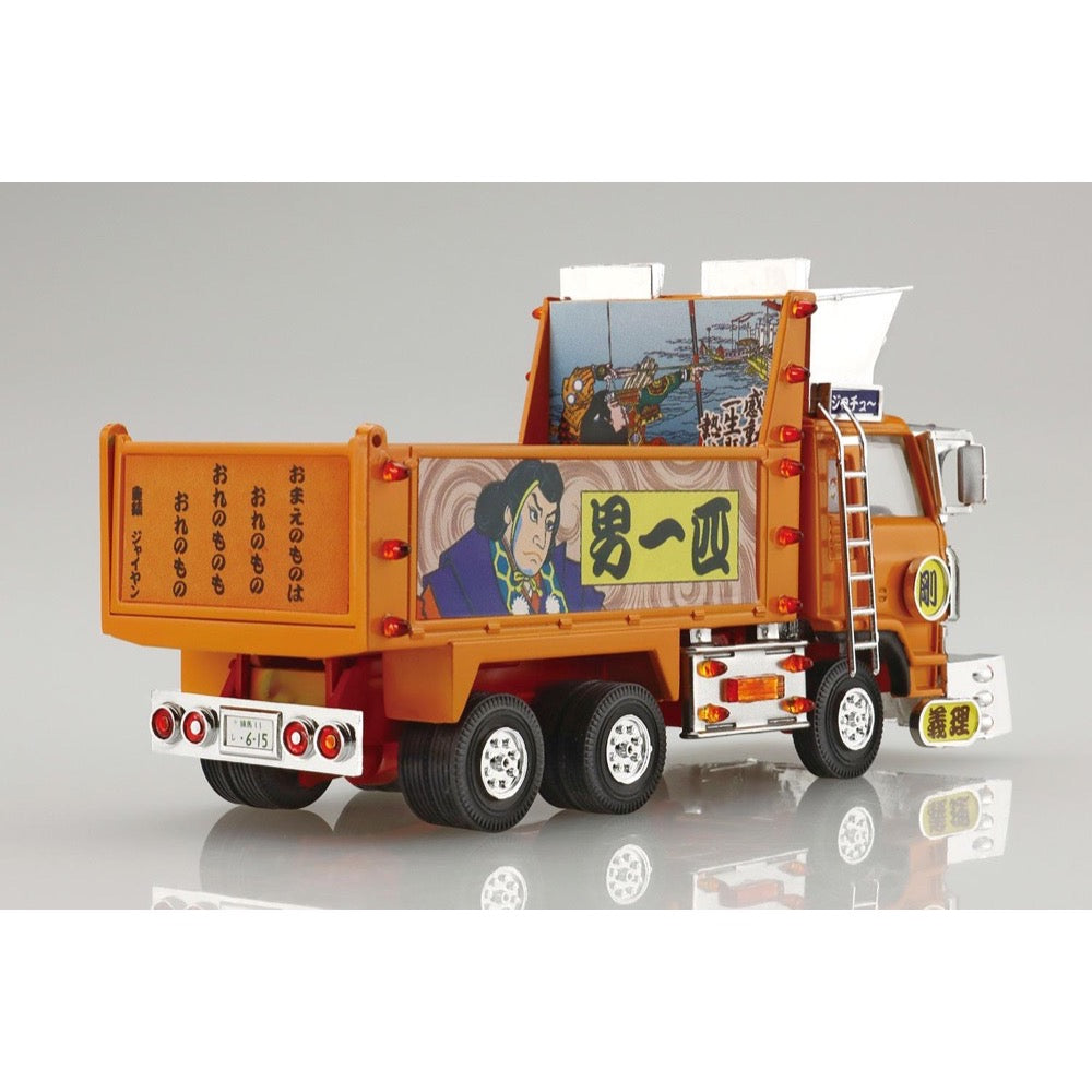 Aoshima A006329 1/64 Giant