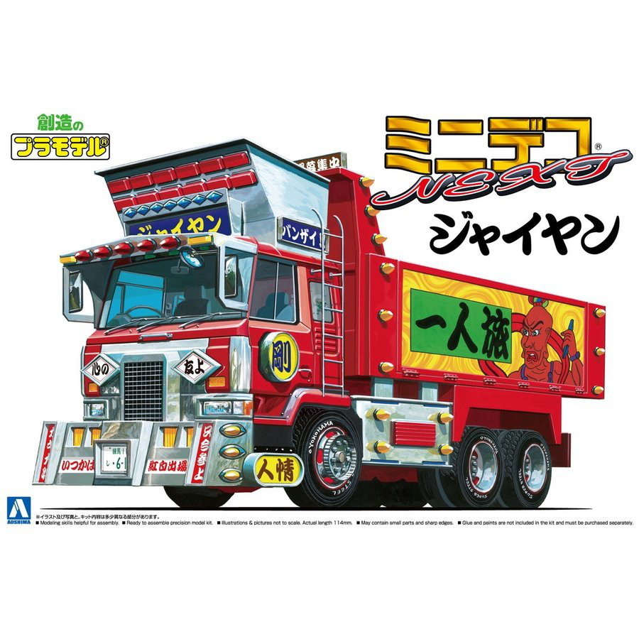 Aoshima A006329 1/64 Giant