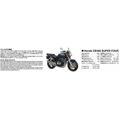 Aoshima A006384 1/12 Honda NC31 CB400 Super Four 1992
