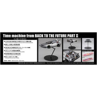 Aoshima A006437 1/24 Back to the Future Part II DeLorean