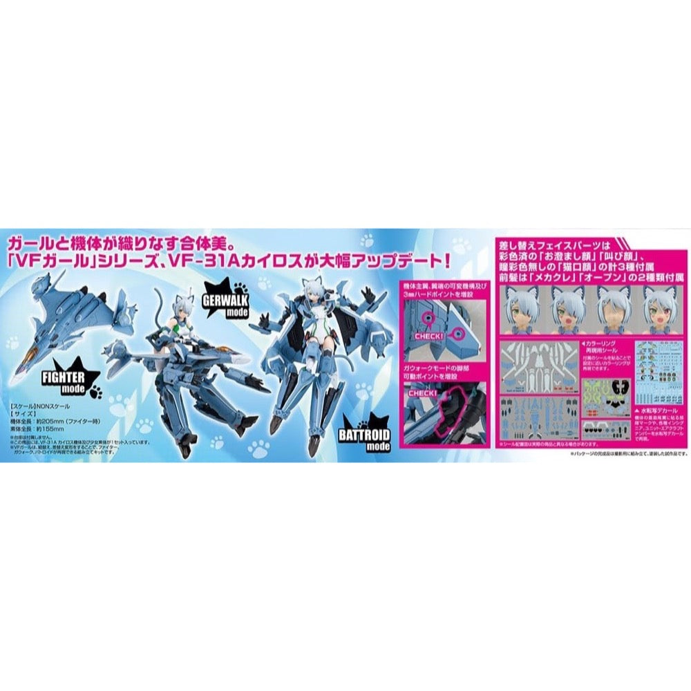 Aoshima A006522 Macross Delta Vf-31A Kairos Sp