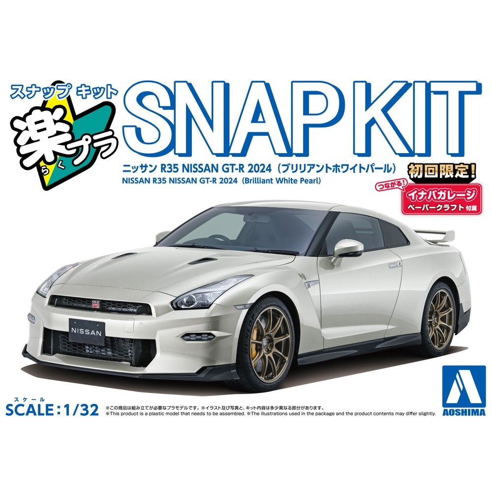 Aoshima 1/32 Snap Nissan R35 Nissan GT-R 2024 (Brilliant White Pearl)