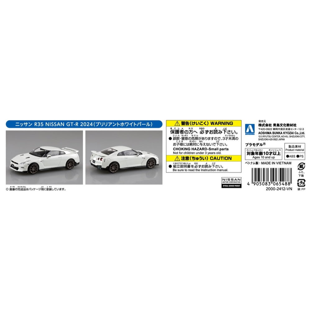 Aoshima 1/32 Snap Nissan R35 Nissan GT-R 2024 (Brilliant White Pearl)