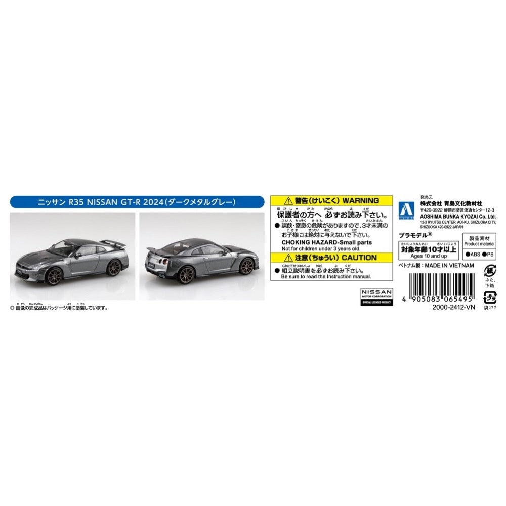 Aoshima 1/32 Snap Nissan R35 Nissan GT-R 2024 (Dark Metal Gray)