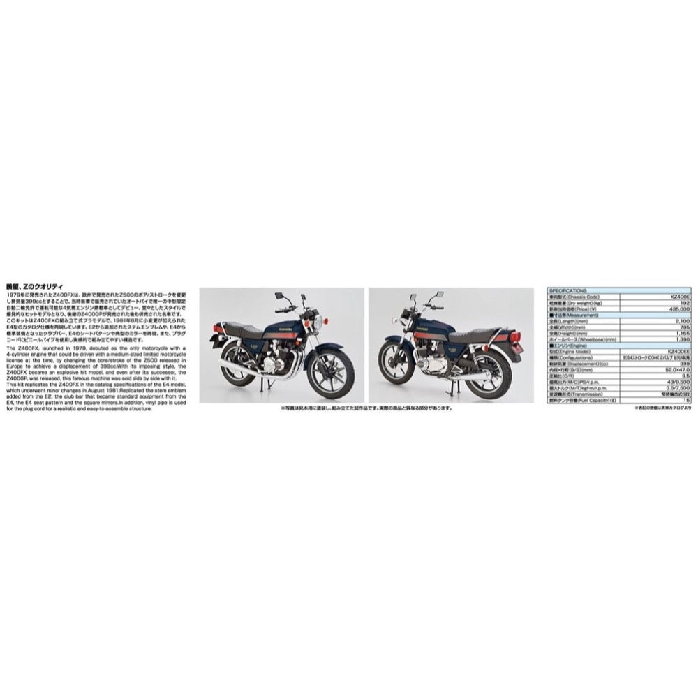 Aoshima 1/12 Kawasaki Kz400E Z400Fx '81