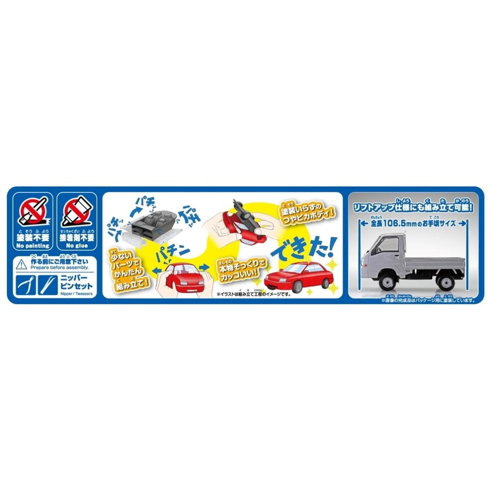 Aoshima 1/32 Snap Subaru Sambar Truck (Sterling Silver Metallic)