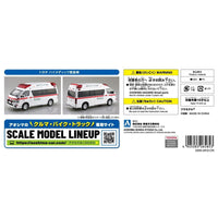 Aoshima 1/32 Snap Toyota Hi-Medic Ambulance