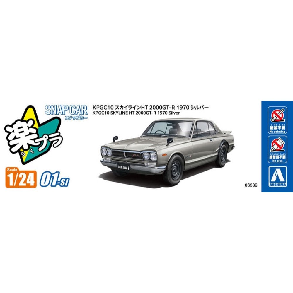 Aoshima A006589 1/24 Snap KPGC10 Skyline HT 2000 GT-R 1970 Silver