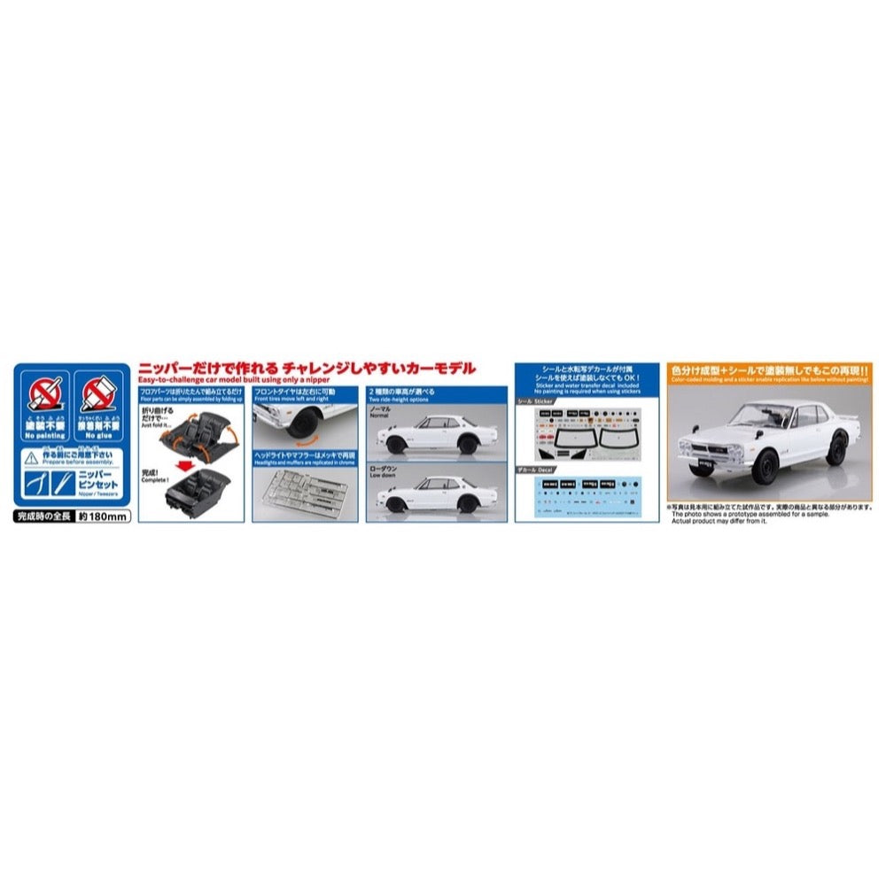 Aoshima A006590 1/24 Snap KPGC10 Skyline HT 2000 GT-R 1971 White