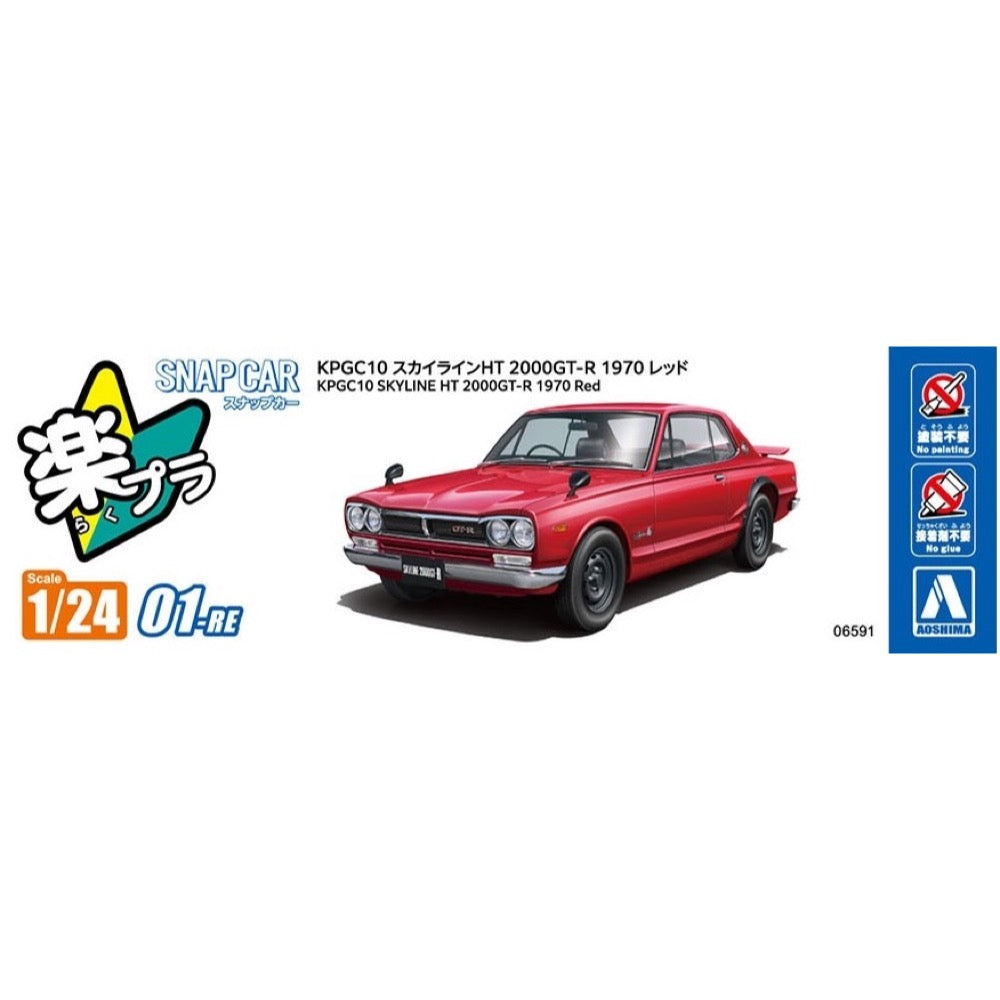 Aoshima A006591 1/24 Snap KPGC10 Skyline HT 2000 GT-R 1970 Red