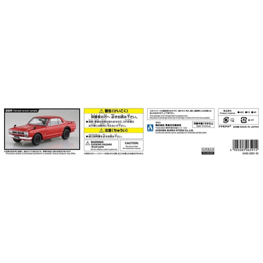 Aoshima A006591 1/24 Snap KPGC10 Skyline HT 2000 GT-R 1970 Red