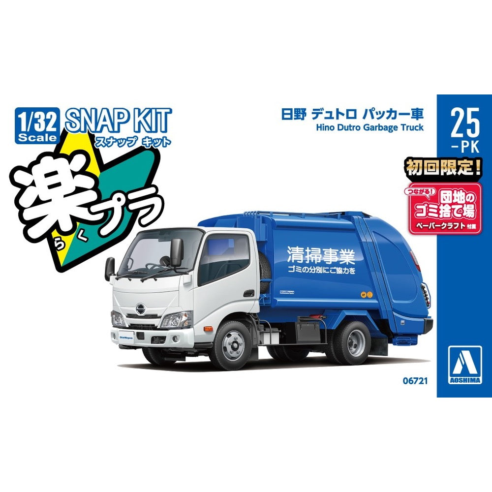 Aoshima 1/32 Snap Hino Dutro Garbage Truck