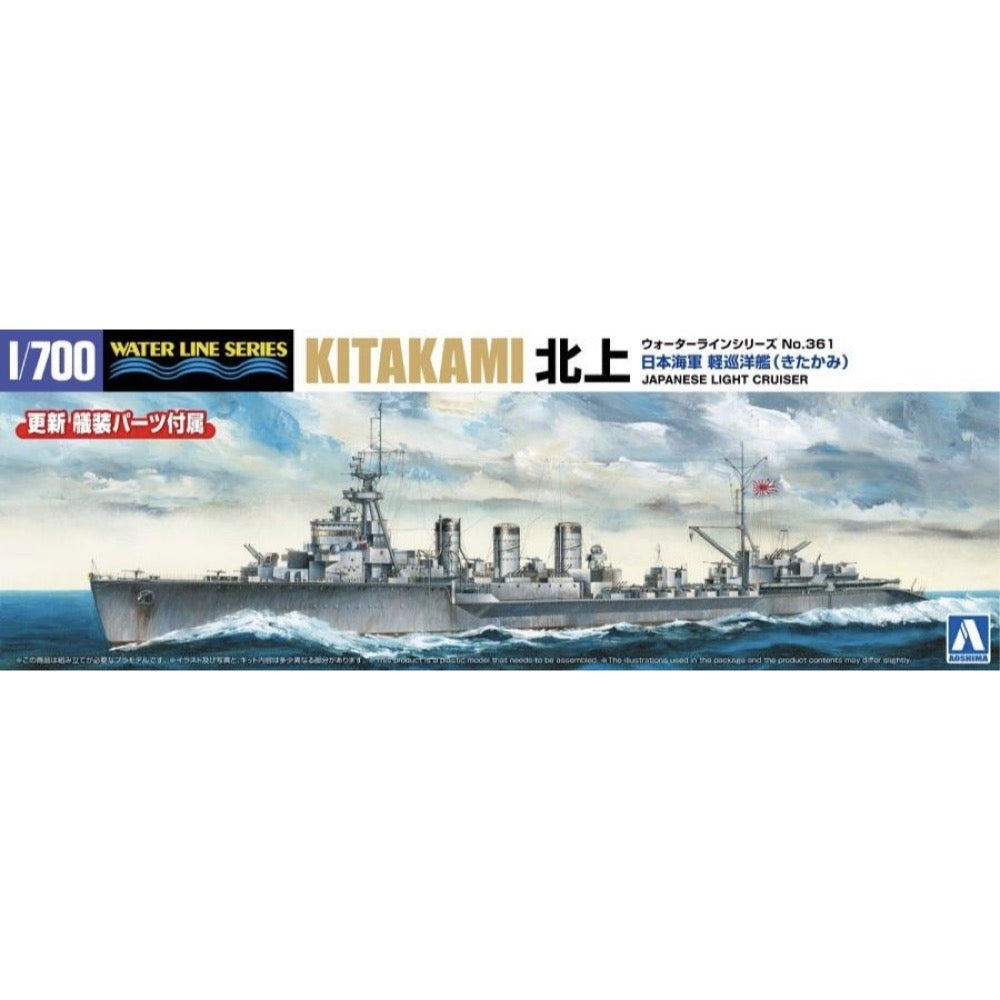 Aoshima 006733 1/700 Japanese Navy Light Cruiser Kitakami