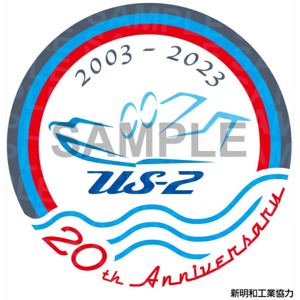 Aoshima 06829 1/144 JMSDF Rescue Flying Boat US-2 20th Anniversary Package