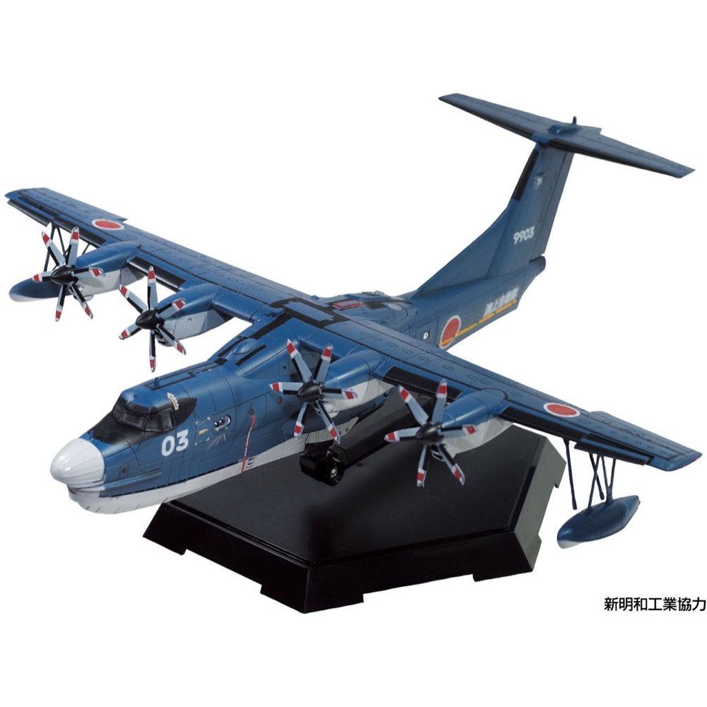 Aoshima 06829 1/144 JMSDF Rescue Flying Boat US-2 20th Anniversary Package
