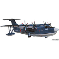 Aoshima 06829 1/144 JMSDF Rescue Flying Boat US-2 20th Anniversary Package