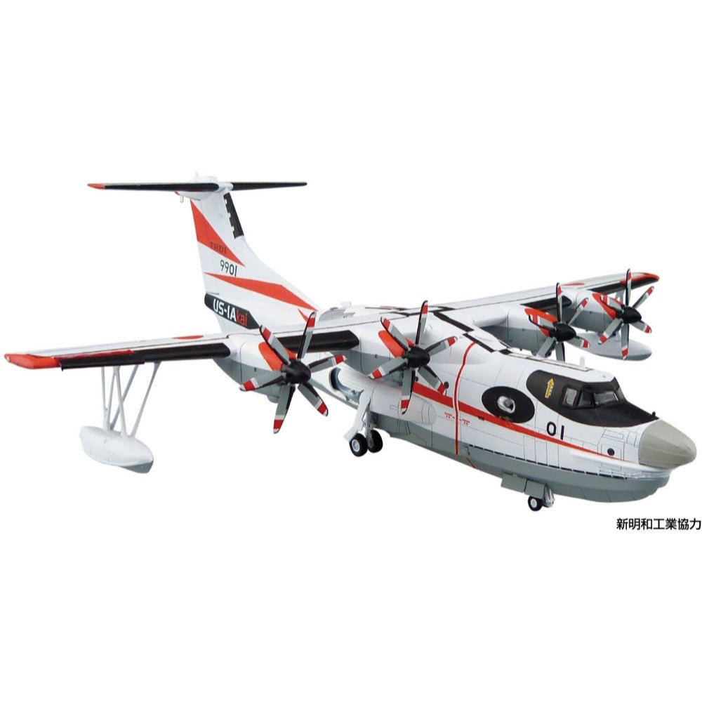 Aoshima 06829 1/144 JMSDF Rescue Flying Boat US-2 20th Anniversary Package